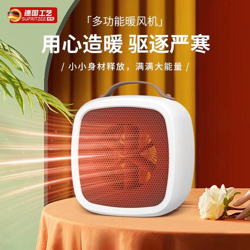 德国暖风机家用取暖器小型电暖器桌面暖风机2026新款办公室吹热风