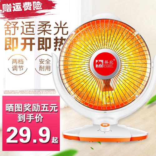 骆驼小太阳取暖器家用电暖器节能烤火炉办公室迷你电热扇暖风机